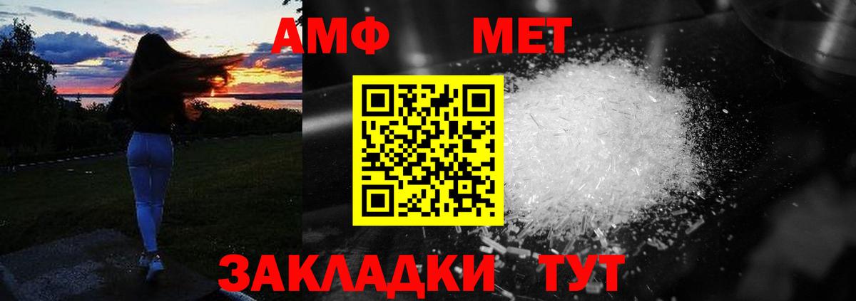 АМФЕТАМИН 98% Лабинск