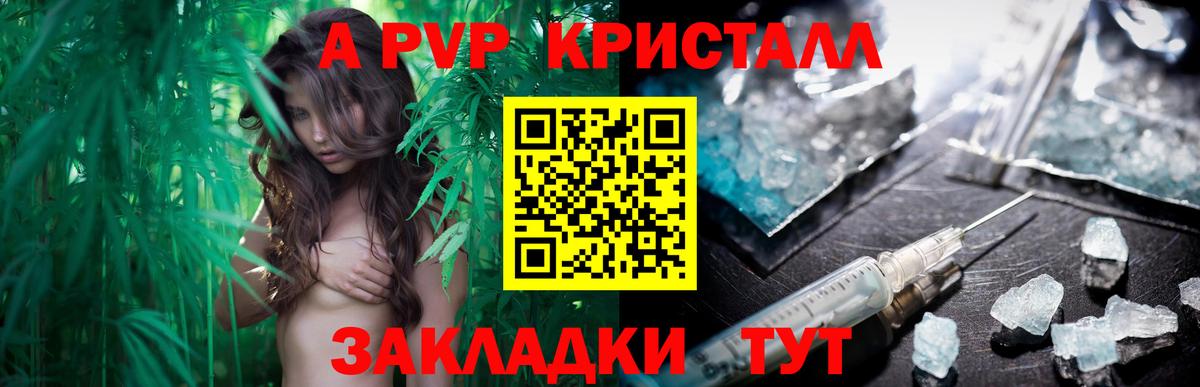 цены   A PVP VHQ  Вход с VPN  А ПВП кристаллы  Лабинск 