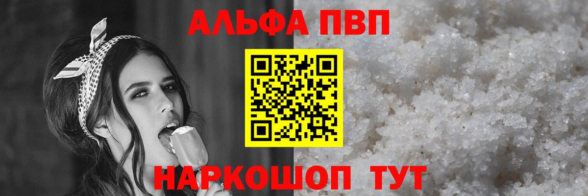 А ПВП кристаллы Лабинск