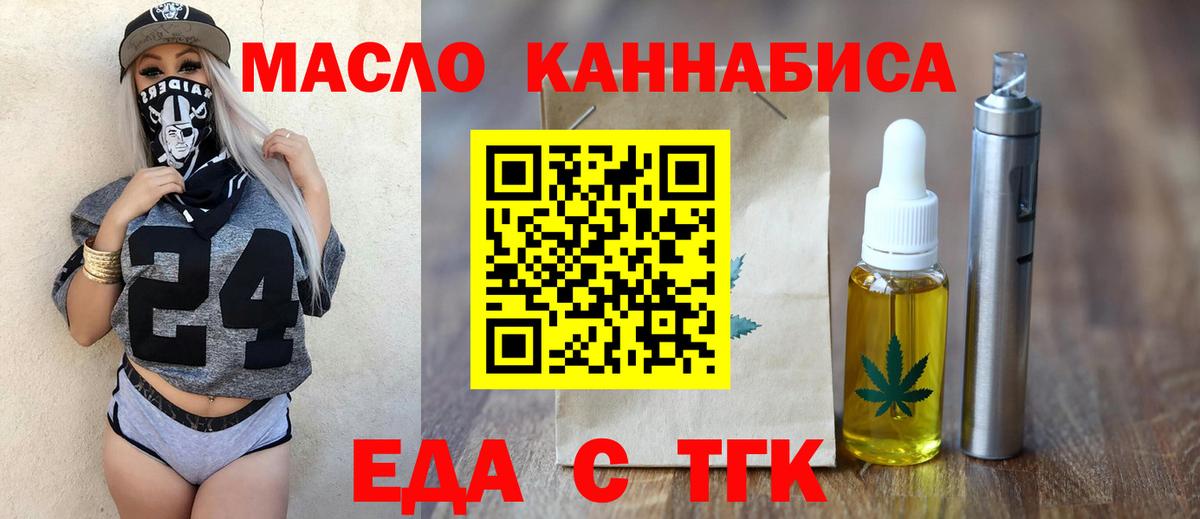 Cannafood конопля Лабинск