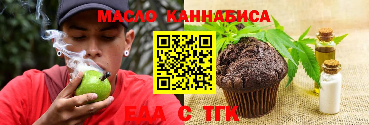 Лабинск  Cannafood конопля  Вход с VPN 