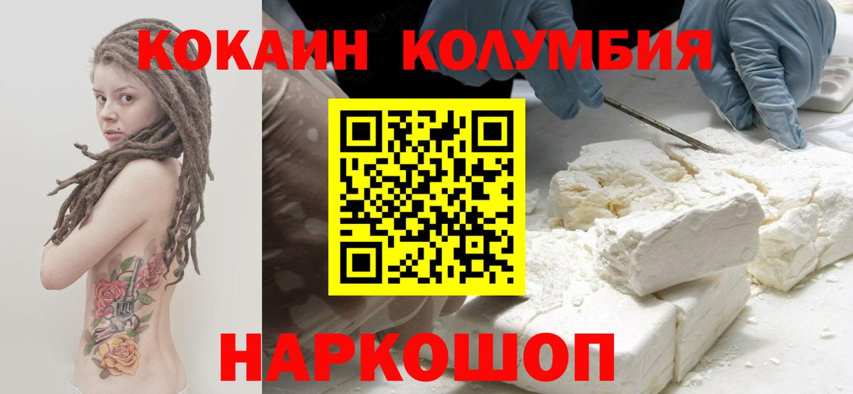 COCAIN 97% Лабинск