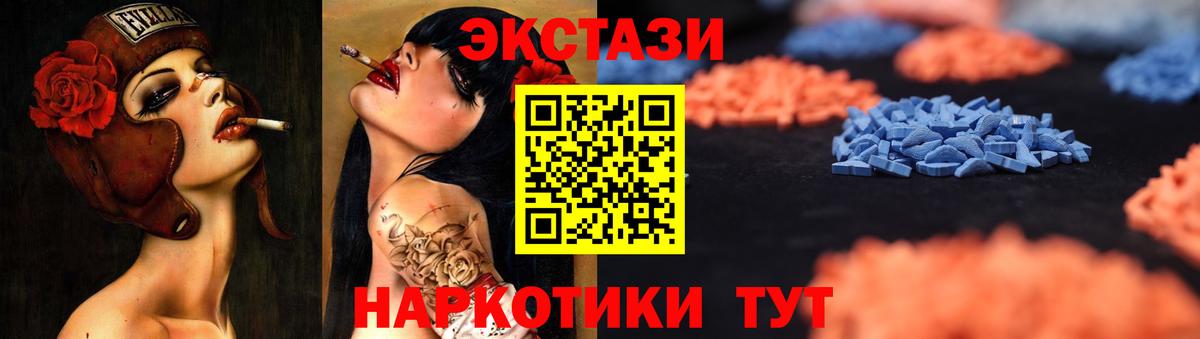 Экстази 250 мг  Вход с VPN  Лабинск  ЭКСТАЗИ  shop клад  ЭКСТАЗИ диски 