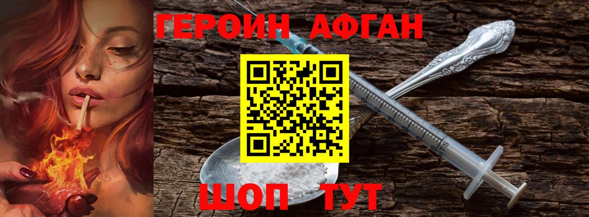 ГЕРОИН VHQ  ГЕРОИН  Лабинск  Вход с VPN 