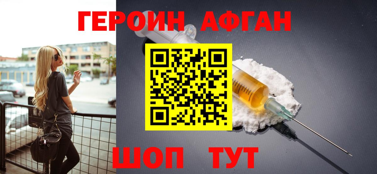 ГЕРОИН VHQ Лабинск