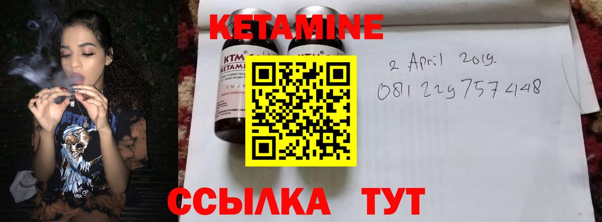 Кетамин ketamine  kraken tor  Лабинск  Вход с VPN 
