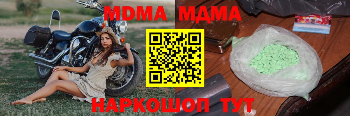 MDMA кристаллы  МДМА  Вход с VPN  Лабинск  МДМА VHQ 