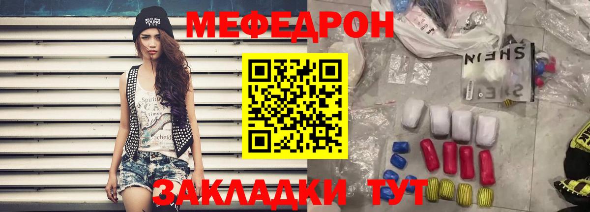 МЕФ мука  МЯУ-МЯУ  Меф VHQ  Лабинск  Вход с VPN 