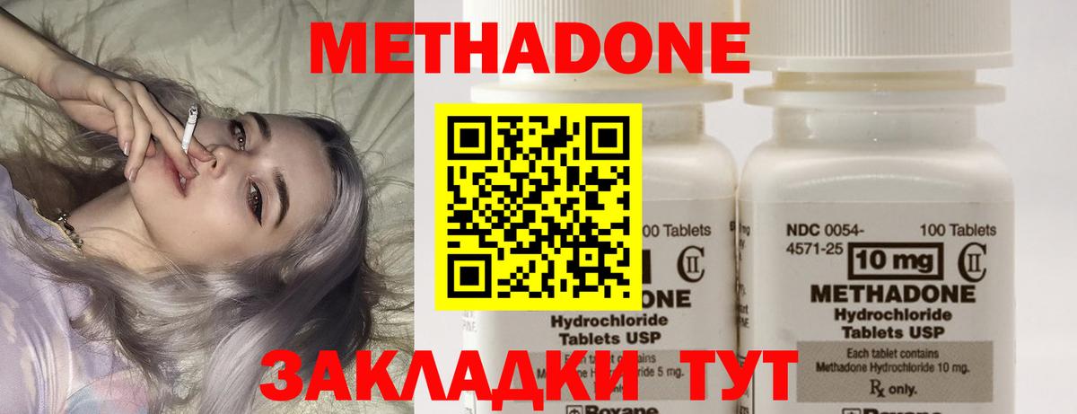 Лабинск  МЕТАДОН VHQ  Вход с VPN  Метадон methadone 