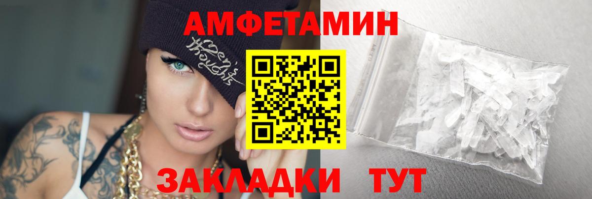 Метамфетамин пудра  Вход с VPN  Метамфетамин пудра  Лабинск 