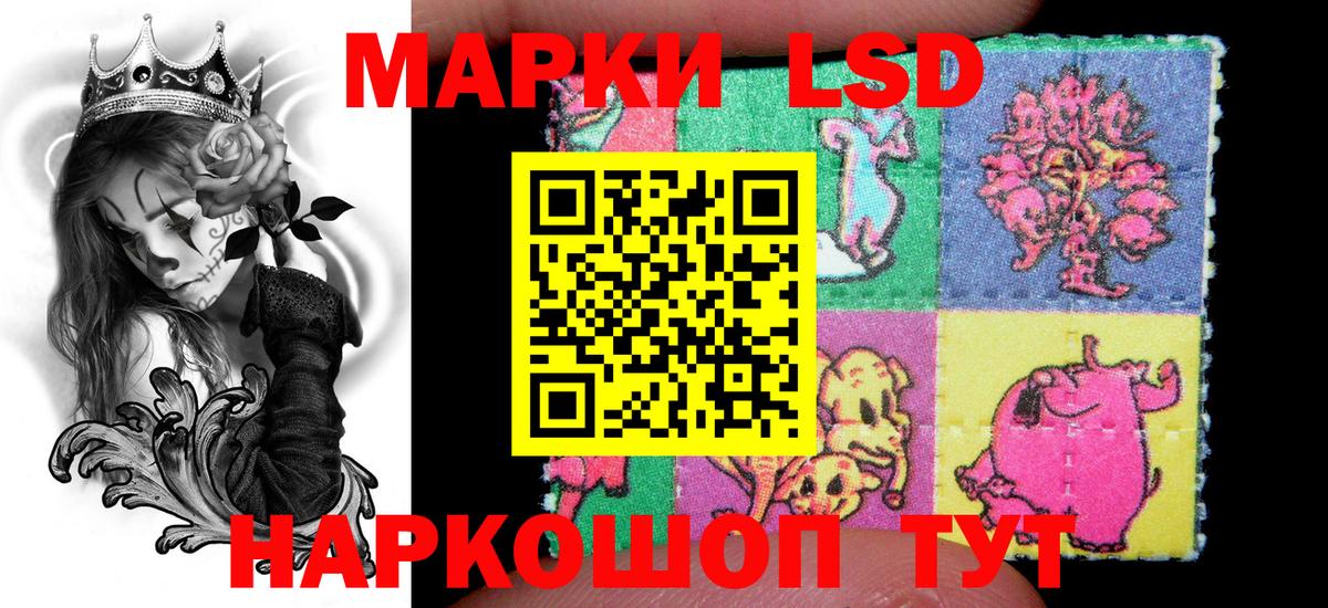 Марки 25I-NBOMe 1,5мг Лабинск